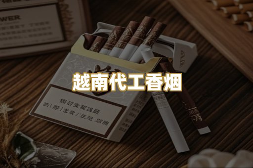 日本烟爆珠系列